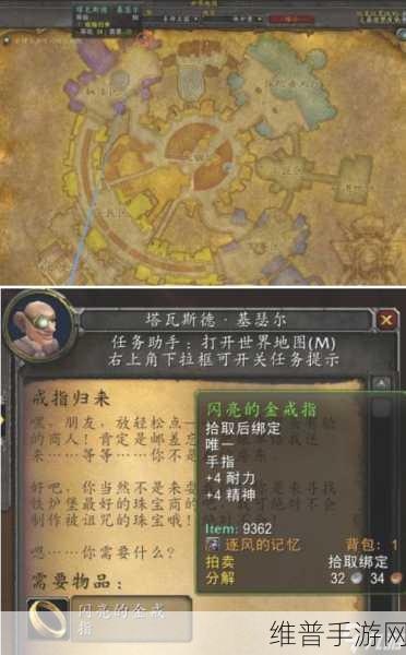 魔兽世界怀旧服攻略，揭秘60级黑龙龙头任务奖励详情