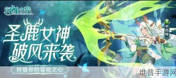 闪烁之光辛西娅技能特性及强势之处深度解读