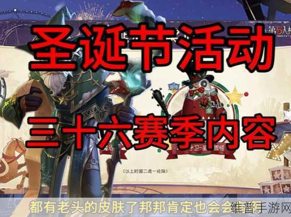 第五人格22年圣诞节活动全攻略,剧情与奖励一网打尽