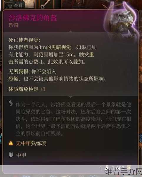 博德之门3手游攻略，揭秘摧毁至上之心的关键路径