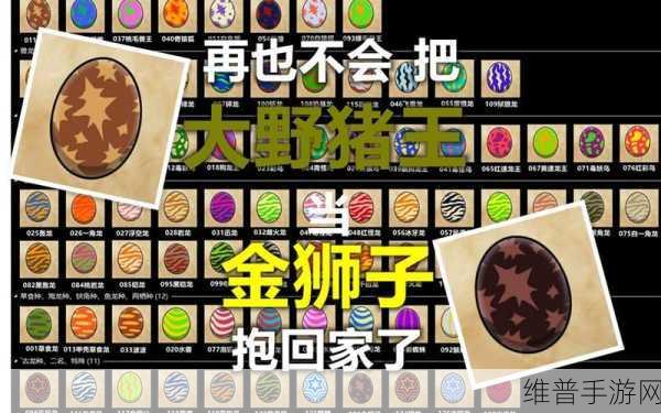 怪物猎人物语2深度探索，怪物蛋详细图鉴与攻略