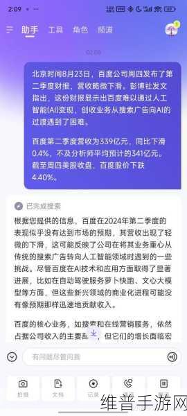 百度第二季度营收亮眼，手游市场攻略数据深度剖析