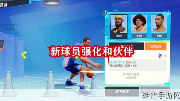 全明星街球派对波尔津吉斯技能全解析