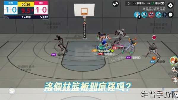 全明星街球派对波尔津吉斯技能全解析