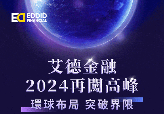 欢迎2024年度艾德金融管理实习生，探索手游世界的金融智慧