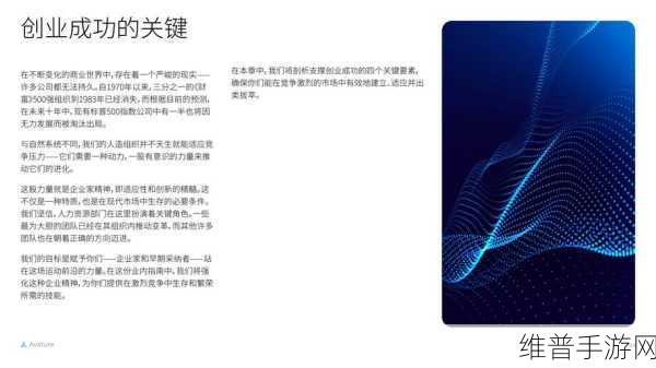 欢迎2024年度艾德金融管理实习生，探索手游世界的金融智慧