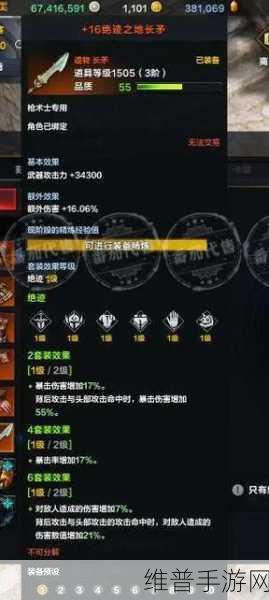 深入解析命运方舟枪术士的神秘机制