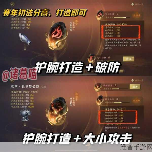 万国觉醒战力飙升秘籍，萌新提升战力全攻略