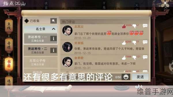 楚留香手游深度攻略，NPC召唤全解析