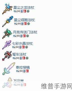 泰拉瑞亚召唤师装备流程详解，打造最强召唤师的必经之路