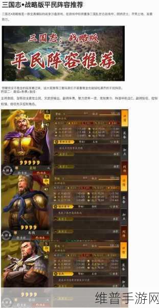 三国志战略版深度攻略，满红陆逊怎么玩？陆逊太史慈程普组合详解