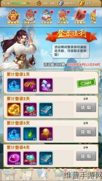 大掌门 2 装备升红全攻略 实力飙升秘籍