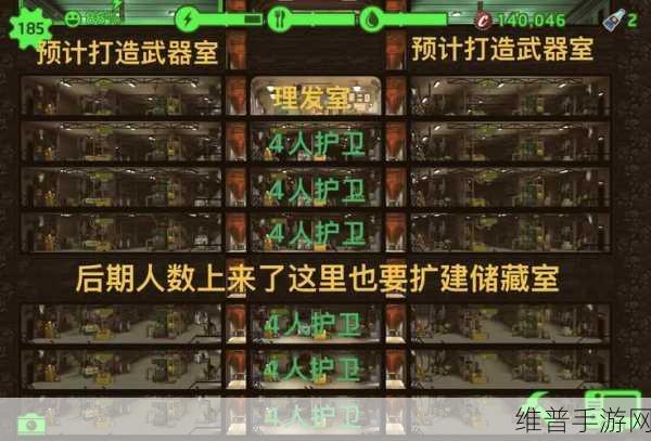 辐射避难所杂物利用秘籍，让你的避难所更强大