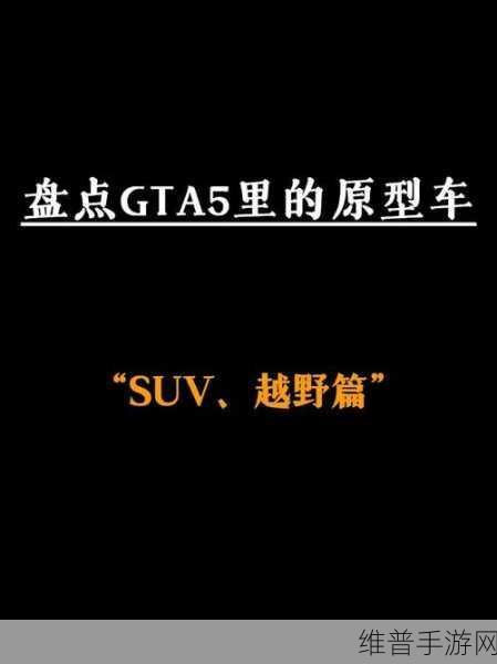 GTA5摩托帮卡车驾驶技巧与高效游戏策略指南