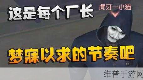 潘大帅解说下的第五人格赛事精彩剖析