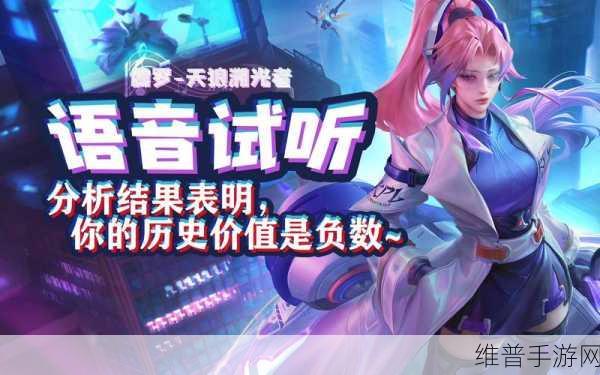 王者荣耀天狼溯光者皮肤全攻略，价格、特效与性价比解析