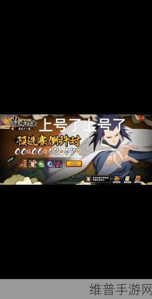 火影忍者手游深度攻略，火影忍者巅峰对决规则全解析