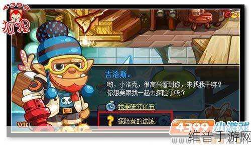 洛克王国探险指南，揭秘杰诺斯深海黑衣人的踪迹