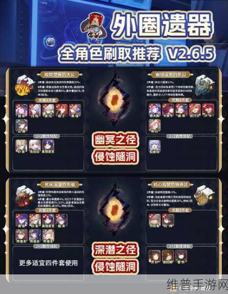 崩坏星穹铁道诗仙机器人任务深度通关攻略