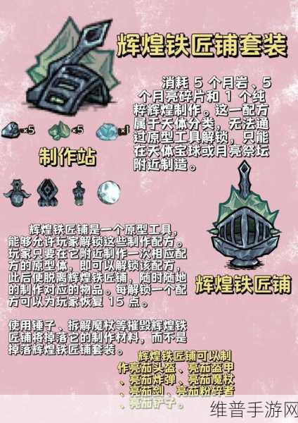 饥荒手游攻略，亮茄套装与影子套装强度对比