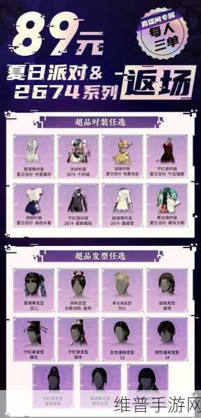 永劫无间千锤百炼活动全攻略，解锁珍稀道具与丰厚奖励