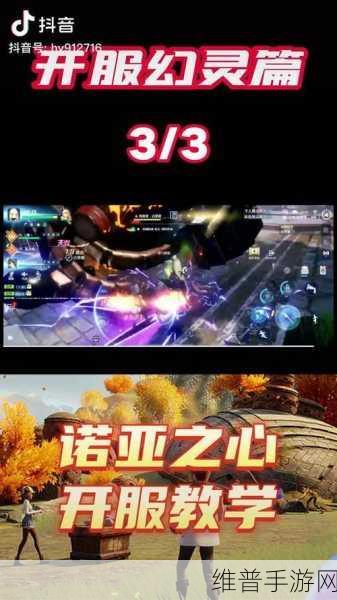 深度解析诺亚之心幻灵玩法与系统