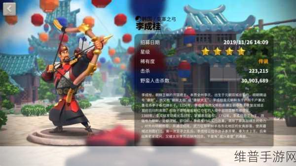 万国觉醒中李成桂技能属性全解析