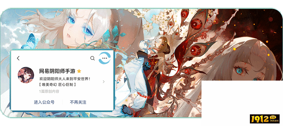 阴阳师裘锦踏春皮肤惊喜登场 上线时间大揭秘
