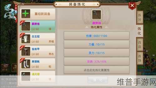 不良人2手游装备获取全攻略，刷取地点与技巧详解