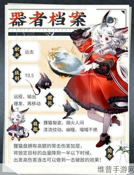 物华弥新手游，愿望杯器者技能深度解析