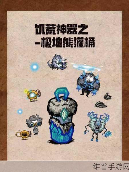 饥荒手游攻略，揭秘熊獾的用途与特殊能力