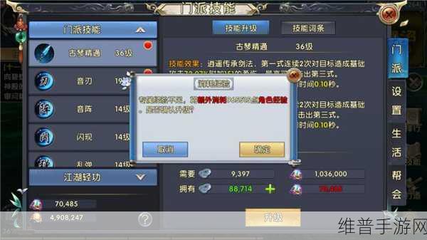 卧虎藏龙 2 逍遥技能深度解析与推荐指南
