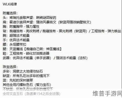 魔兽世界手游攻略,惩戒骑前期双手武器选择指南