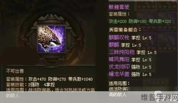 攻城掠地手游攻略，揭秘极品装备的合成之道