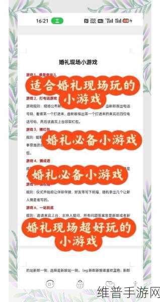 揭秘碰一下就结婚手游独特玩法全攻略