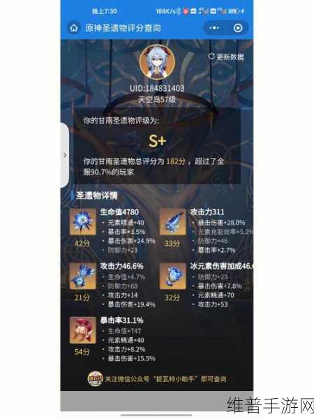 原神千织圣遗物选择全攻略，打造最强岩元素守护者