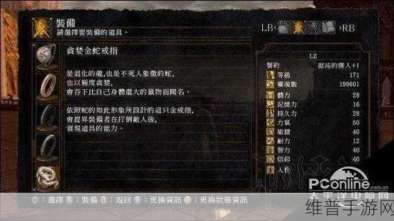 黑暗之魂重制版，伫立龙徽戒指全收集指南