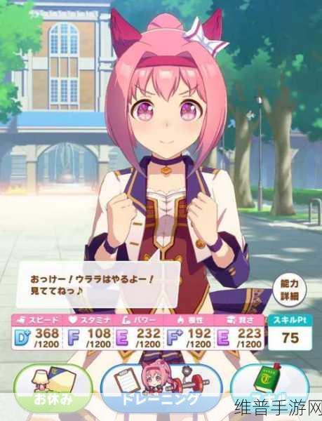 闪耀优俊少女春乌菈菈，全方位养成目标与赛程攻略指南