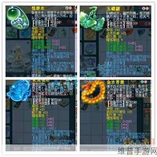 梦幻西游手游龙宫装备指南，最强龙宫装备深度分析