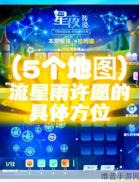 摩尔庄园手游攻略，详解如何扔掉雪球及更多游戏技巧