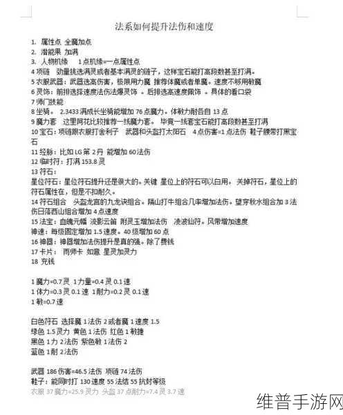 梦幻手游龟速合成全攻略指南