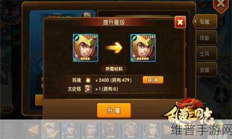 掌握这些技巧，让你的放开那三国 3 武将快速升星