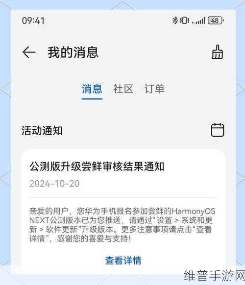 华为阅读联动头部出版机构，手游攻略数据新篇章开启