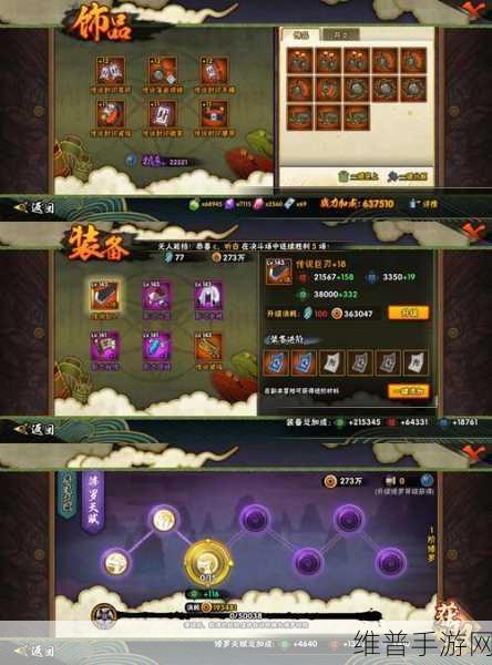 冰封王座之火影忍者,全面攻略——如何获取未开封开天斧与太虚神甲