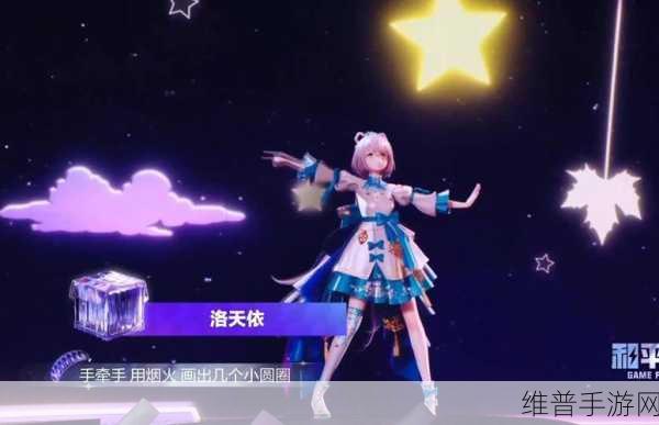 和平精英洛天依角色抽取攻略,到底值不值得一试?