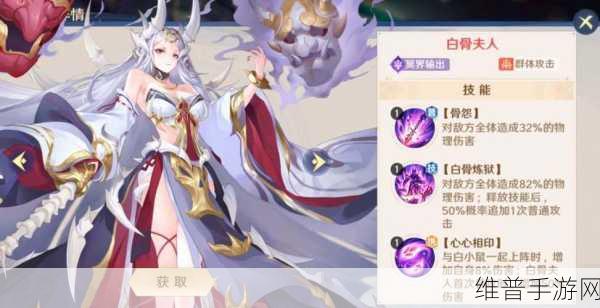 自在西游手游，白骨夫人阵容搭配秘籍