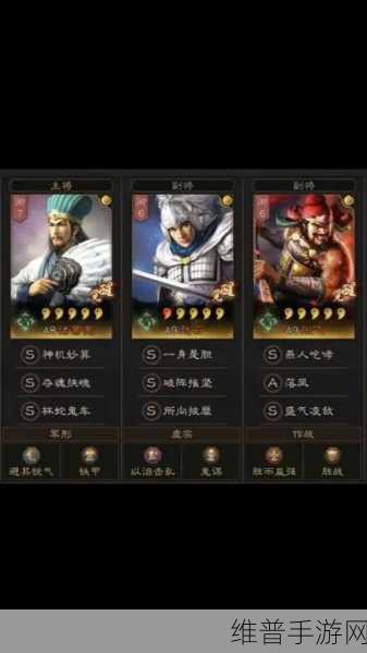 三国志战略版核心武将全解析及排名