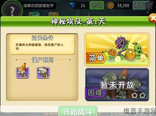 植物大战僵尸射击模式困难关卡通关秘籍