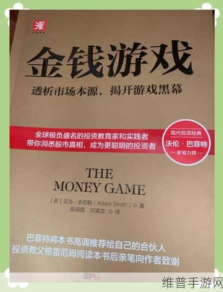 新晋热门手游股大揭秘，卖方大佬力荐，你的游戏投资指南！