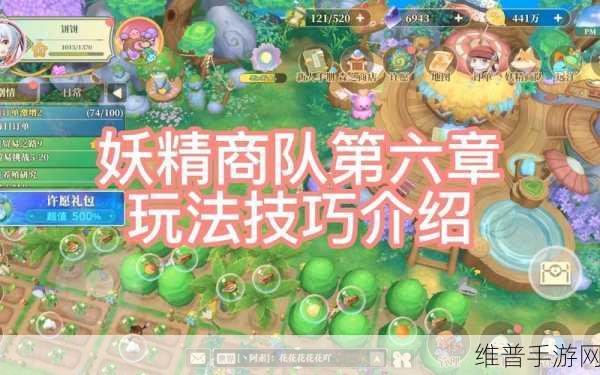 织梦森林商队订单完美达成秘籍